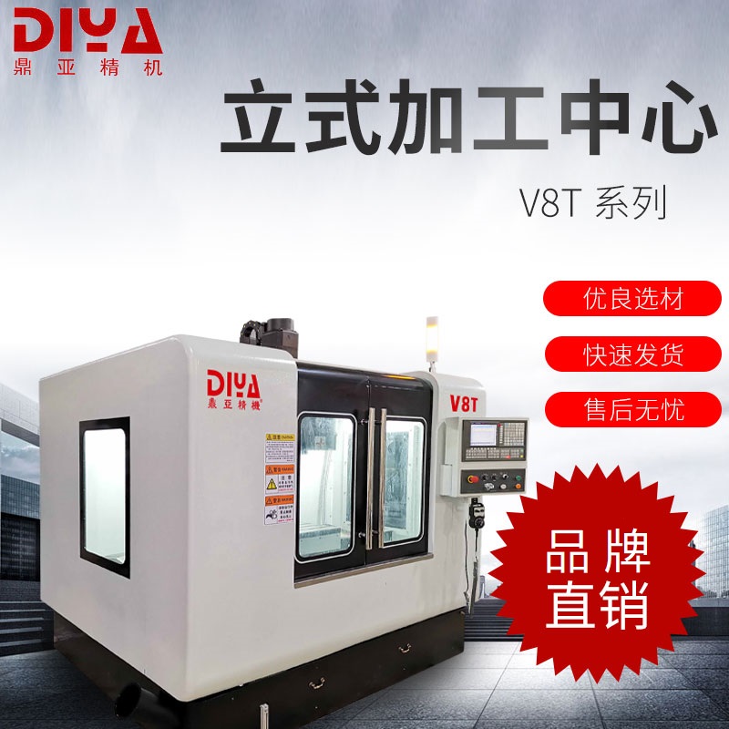 CNC立式小加工中心廠家 CNC立式小加工中心廠家