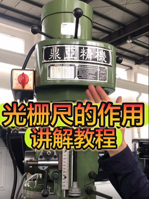 鼎亞炮塔式銑床自動下刀講解教程 鼎亞炮塔式銑床自動下刀講解教程