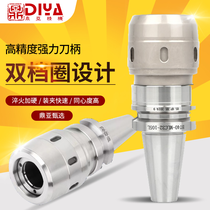 數(shù)控高精度強(qiáng)力刀柄 數(shù)控高精度強(qiáng)力刀柄