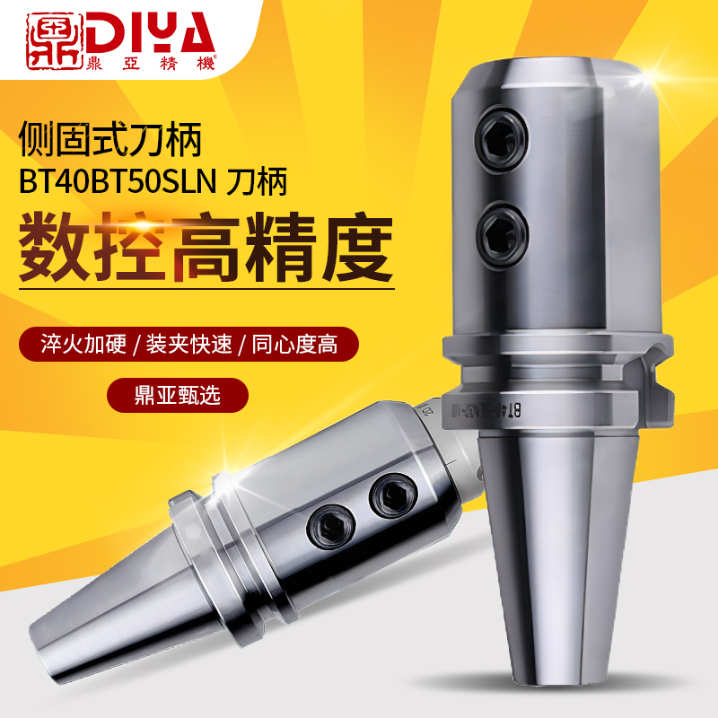 側(cè)固式刀柄 側(cè)固式刀柄