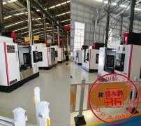 江蘇和陽(yáng)智能采購(gòu)鼎亞精機(jī)品牌CNC1160立式加工中心3臺(tái)！