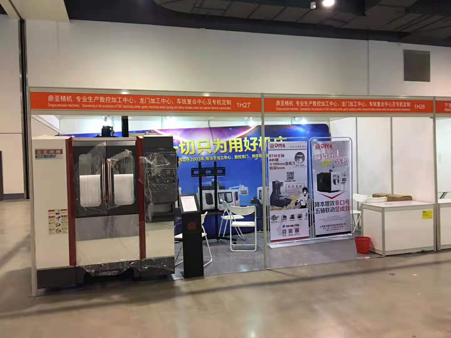 2019中國(上海)國際跨國采購大會